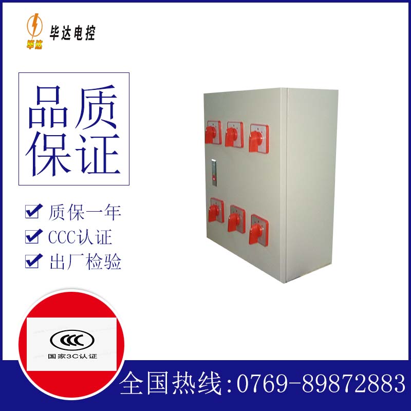 酒泉电器控制箱